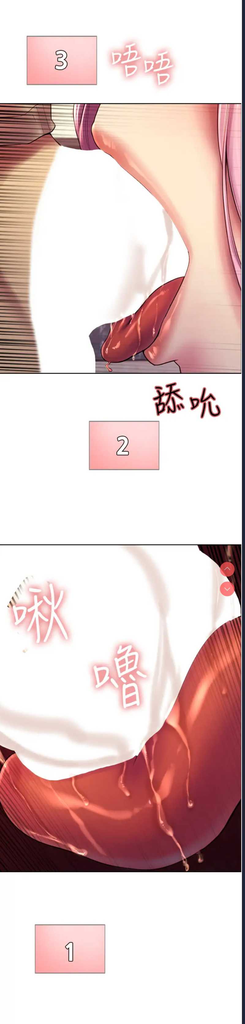 色轮眼