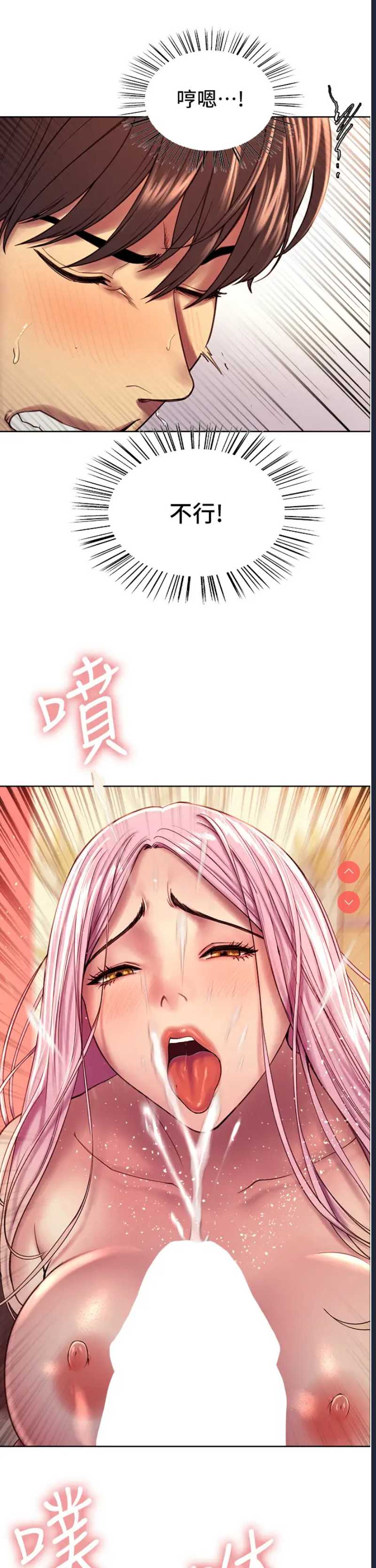 色轮眼