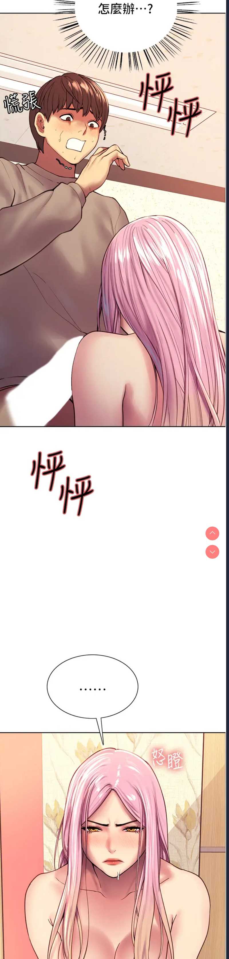 色轮眼
