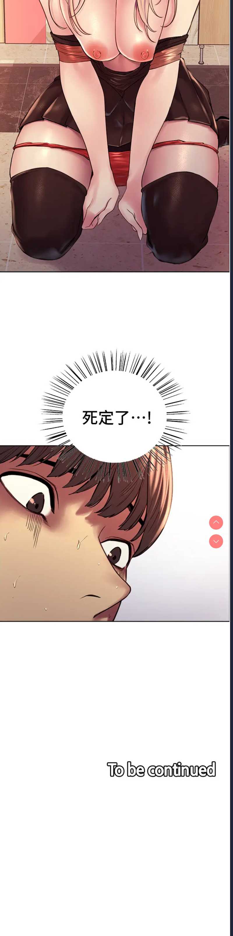 色轮眼
