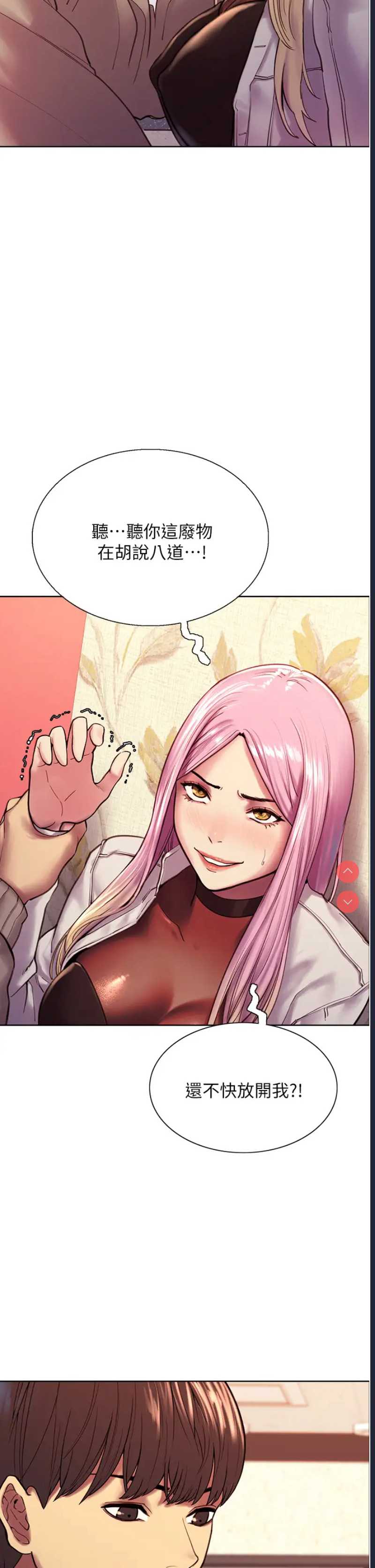 色轮眼