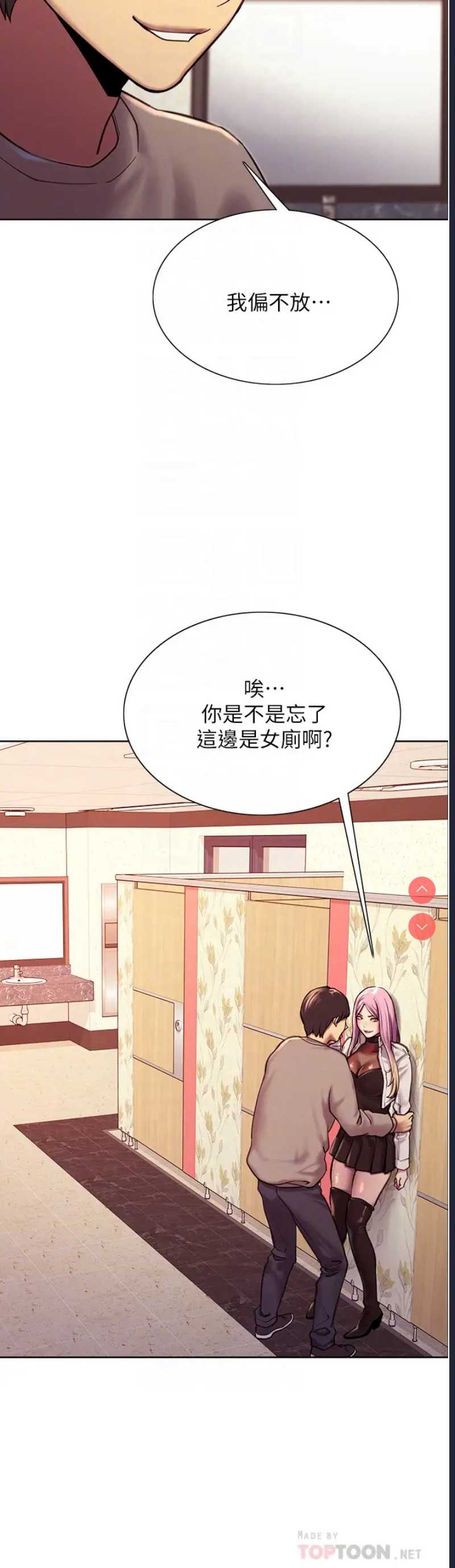 色轮眼