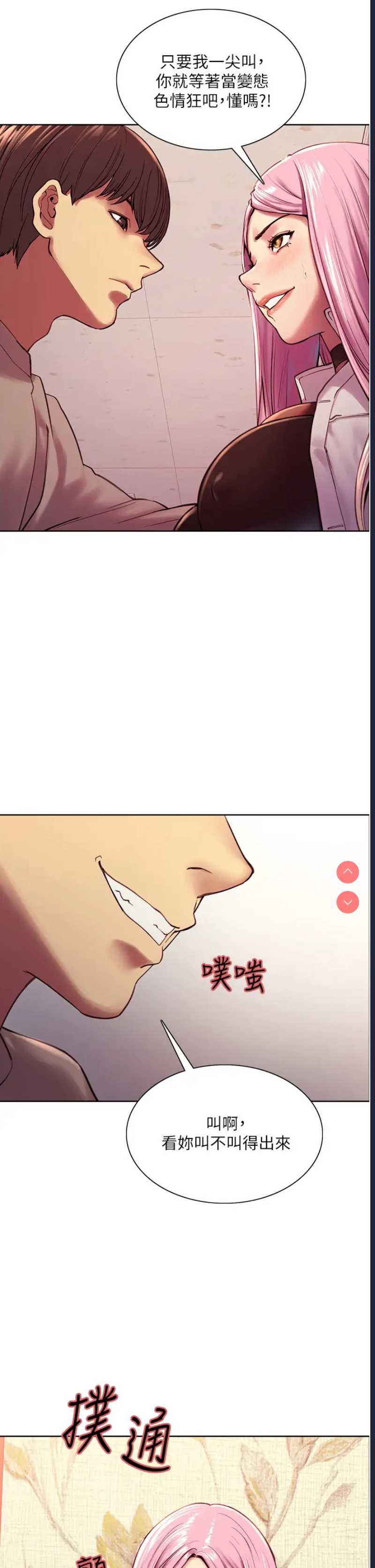 色轮眼