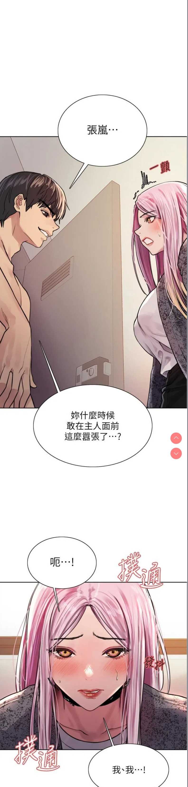 色轮眼