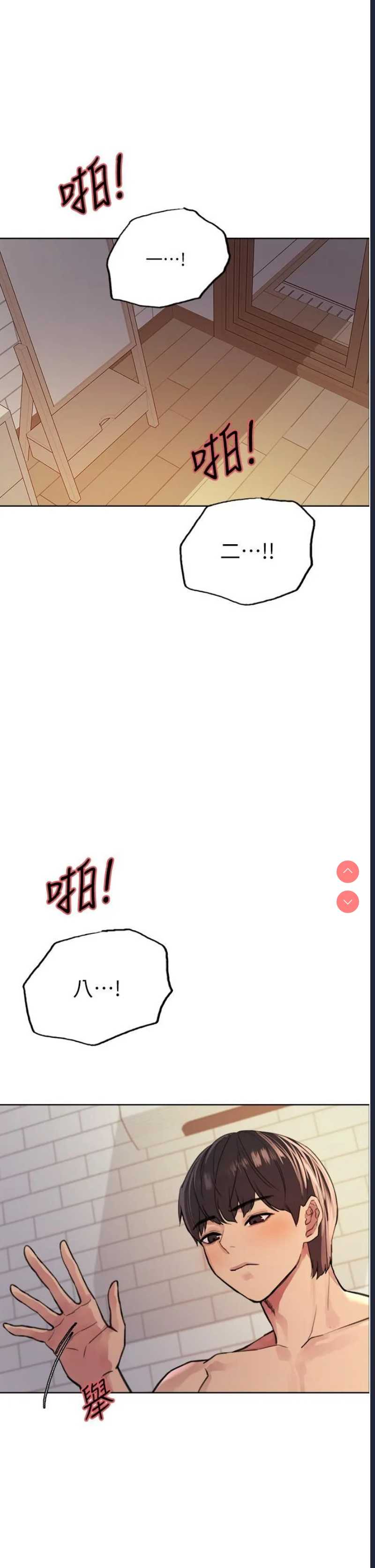 色轮眼