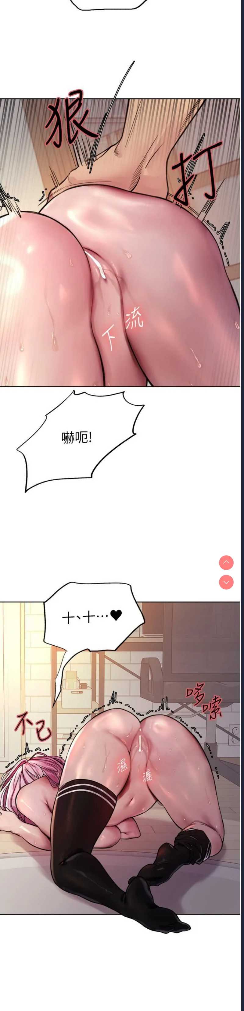 色轮眼
