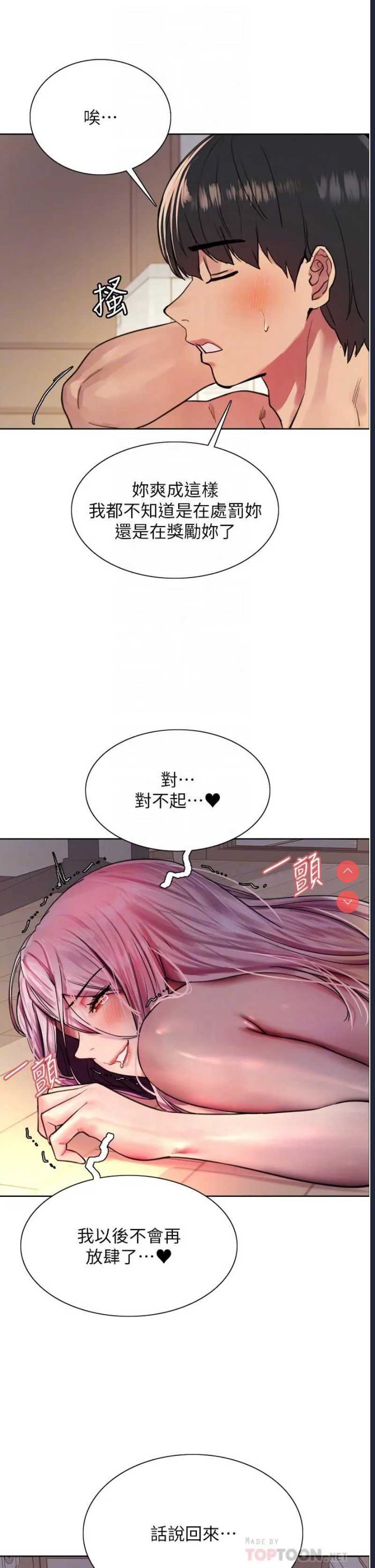 色轮眼
