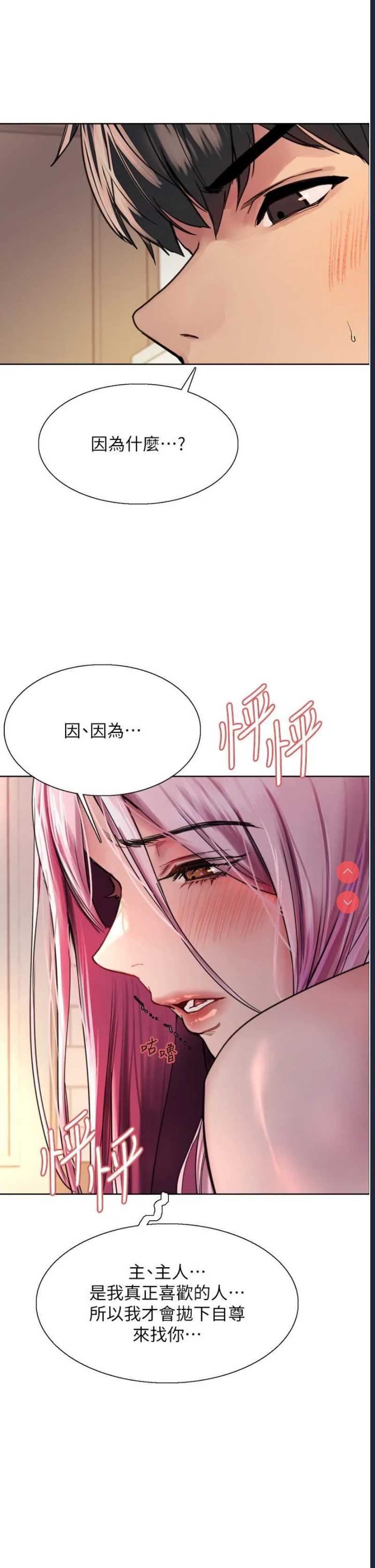 色轮眼