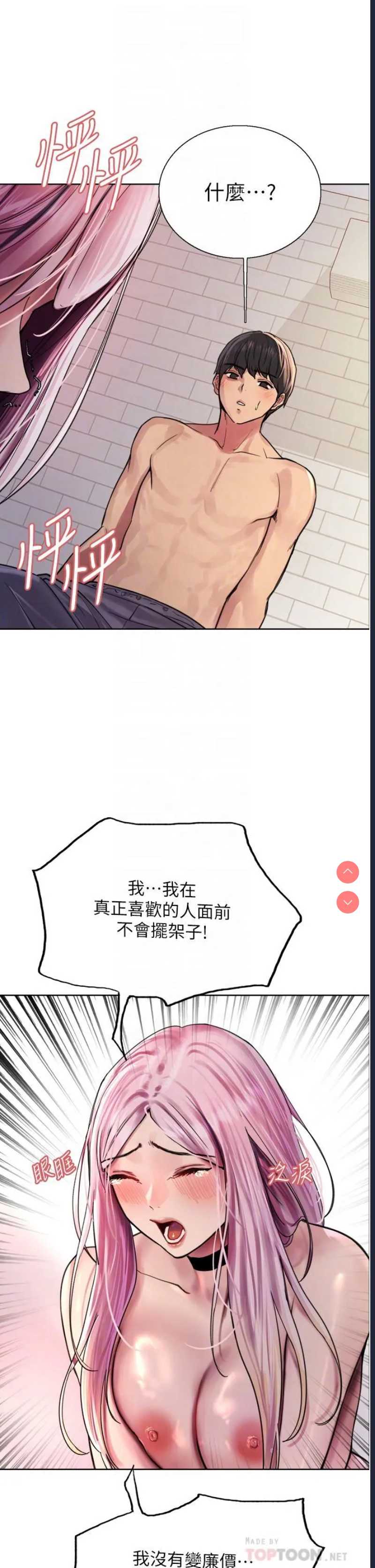 色轮眼
