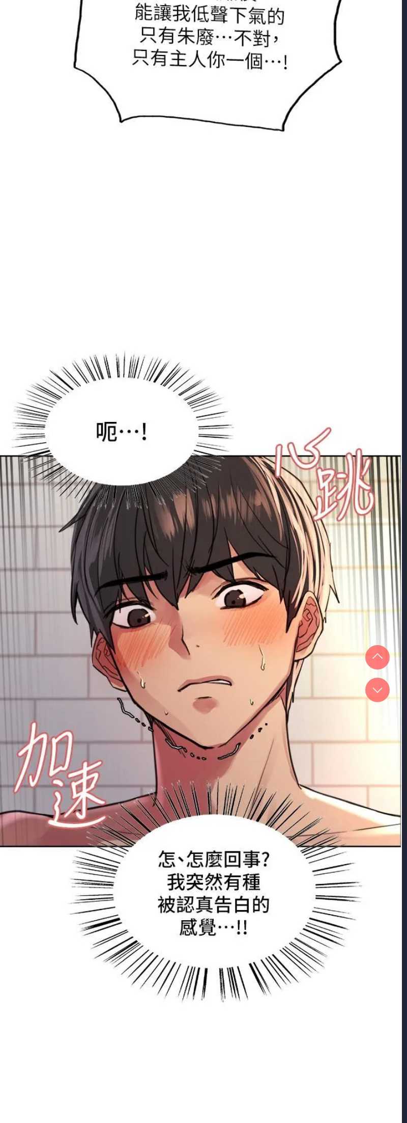 色轮眼