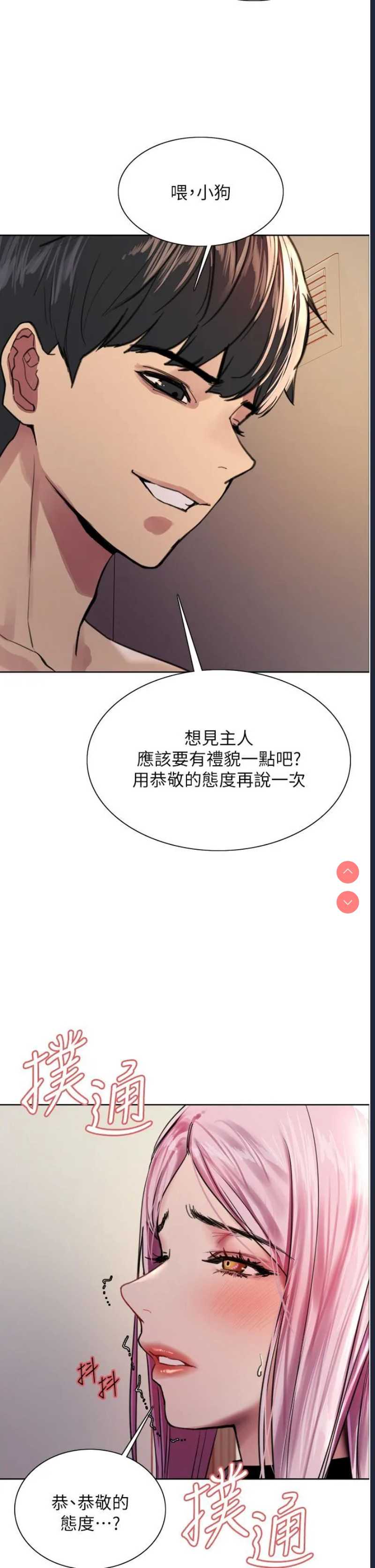 色轮眼