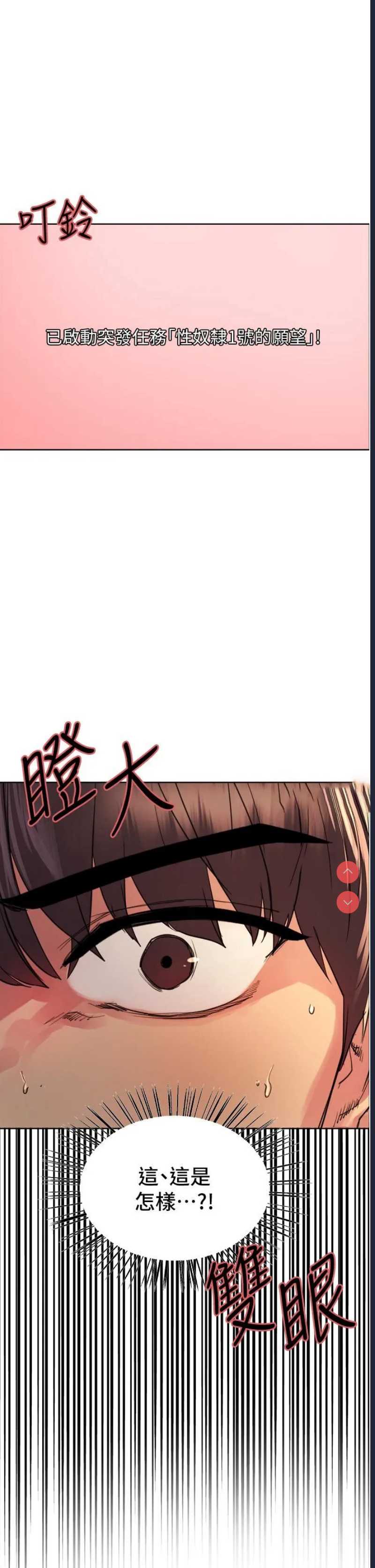 色轮眼