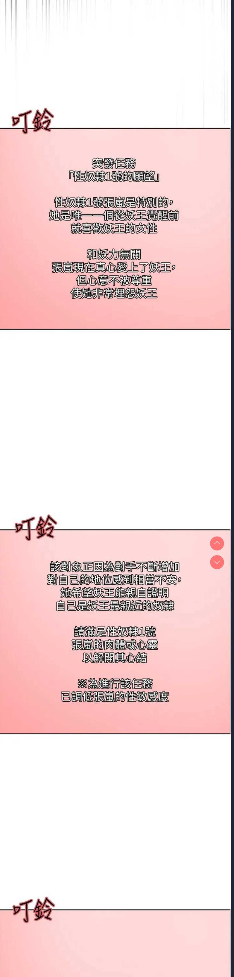 色轮眼