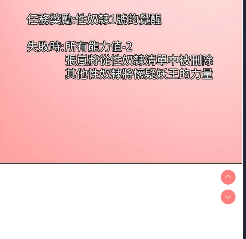色轮眼