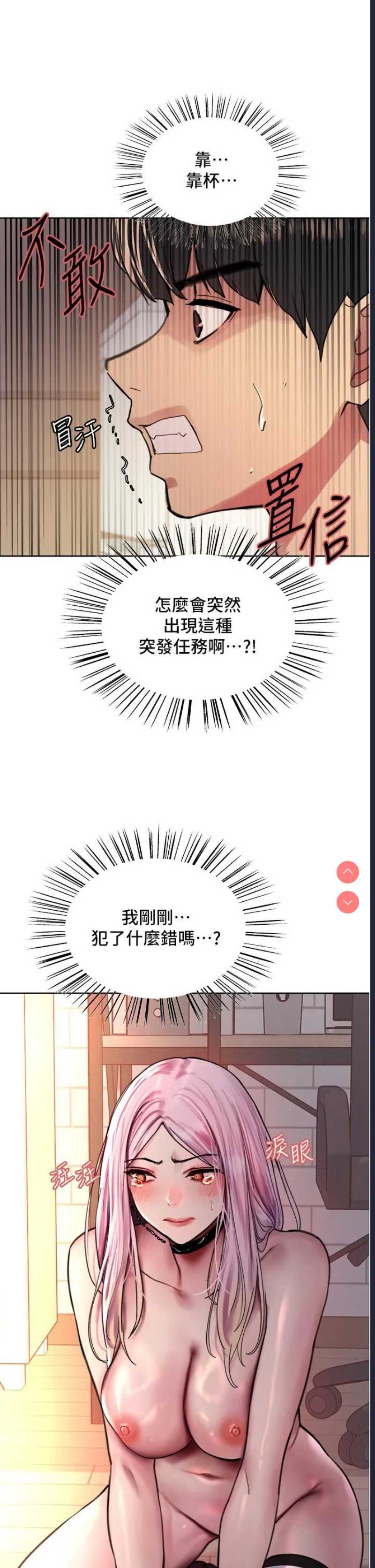 色轮眼