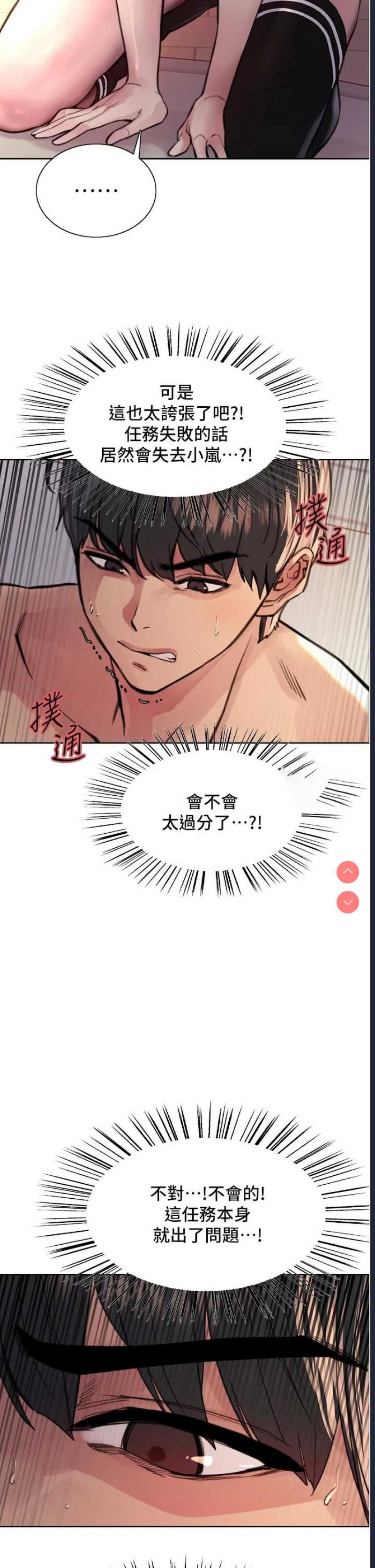 色轮眼