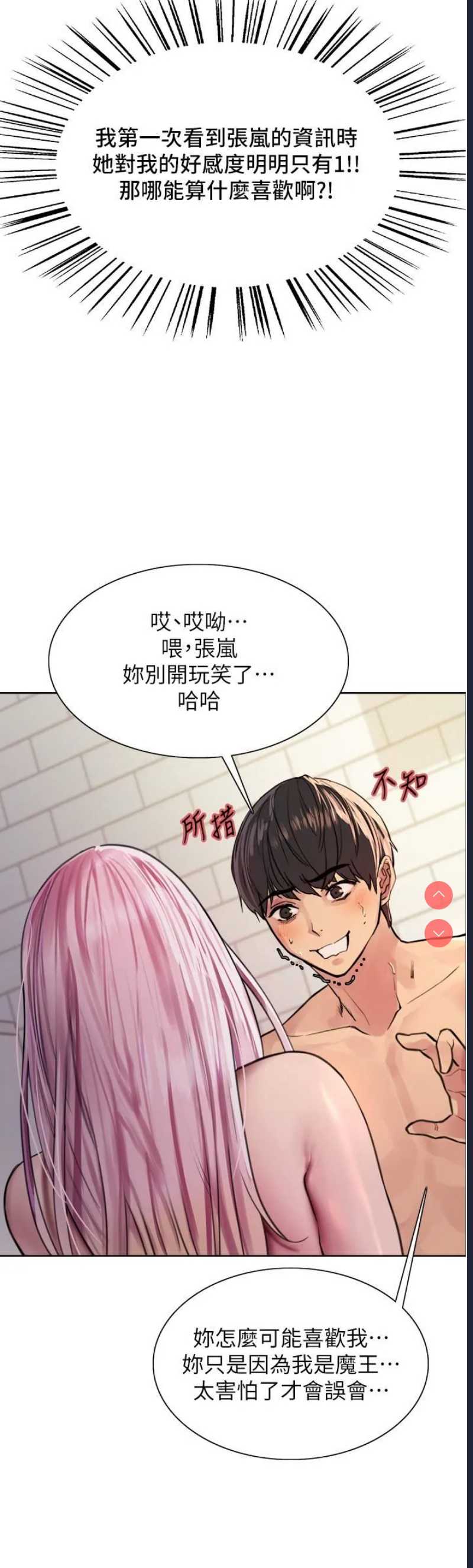 色轮眼