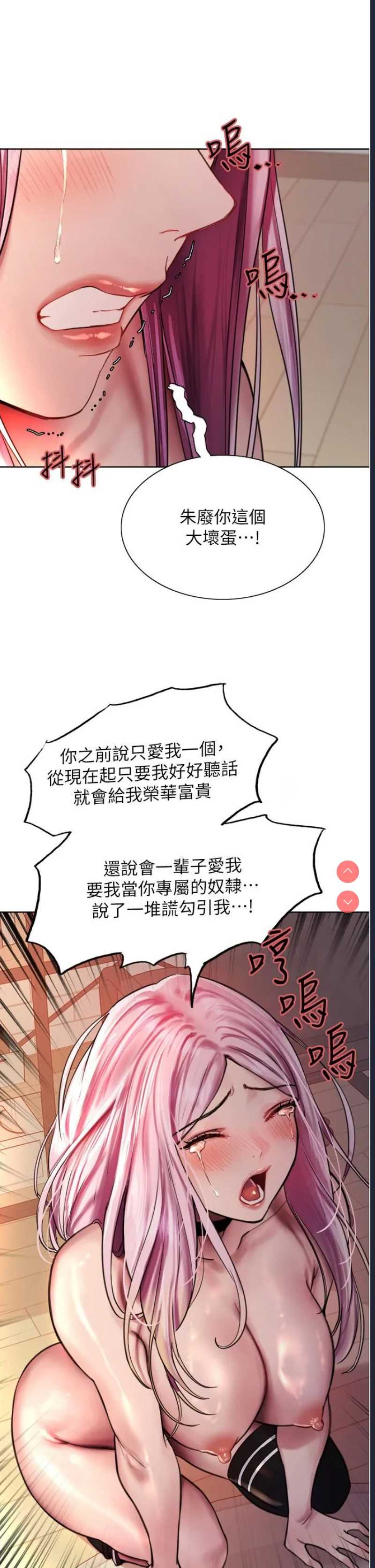 色轮眼