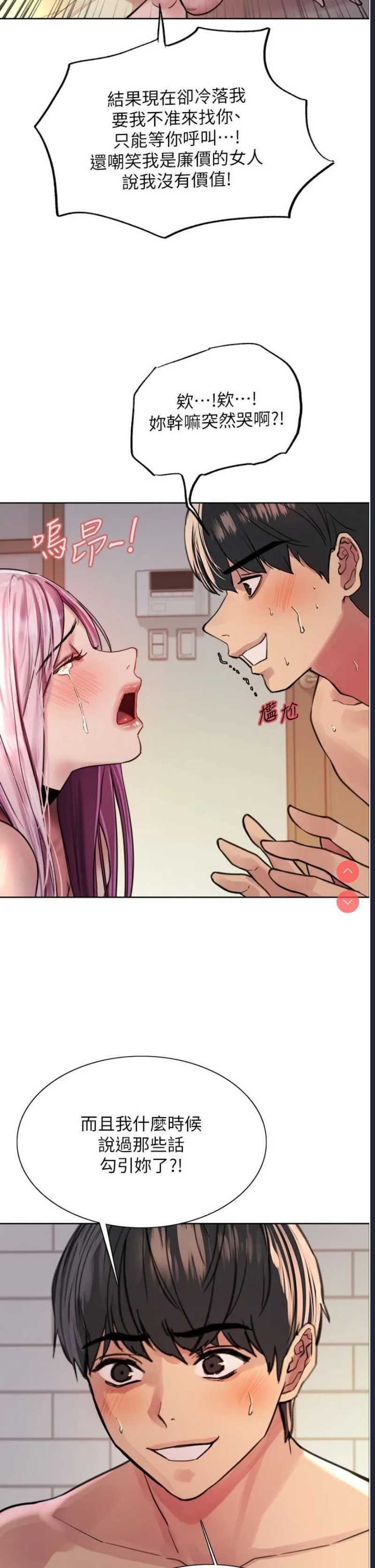 色轮眼