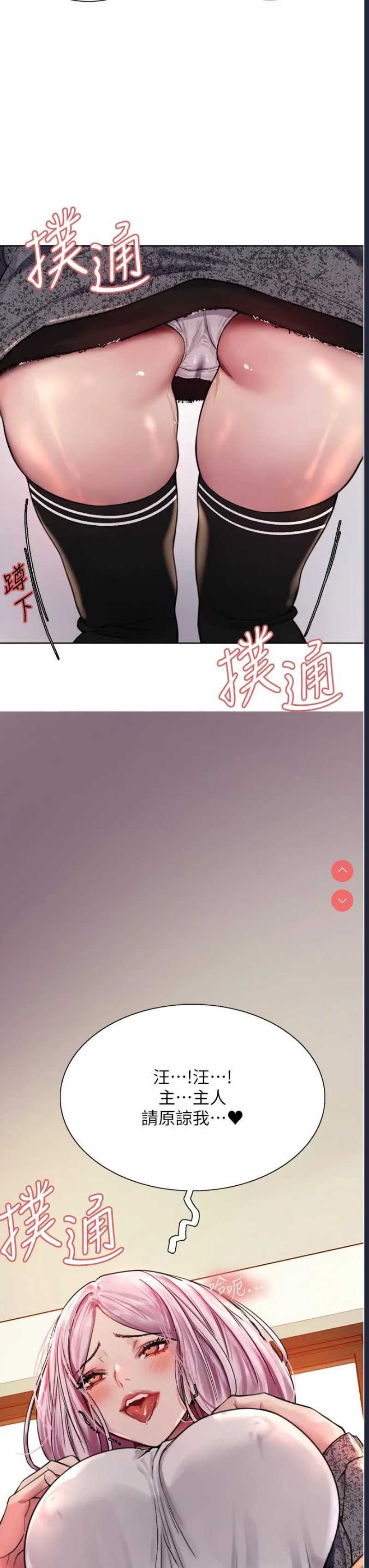 色轮眼