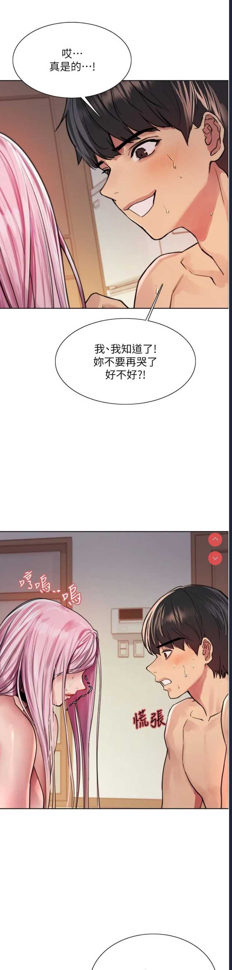 色轮眼