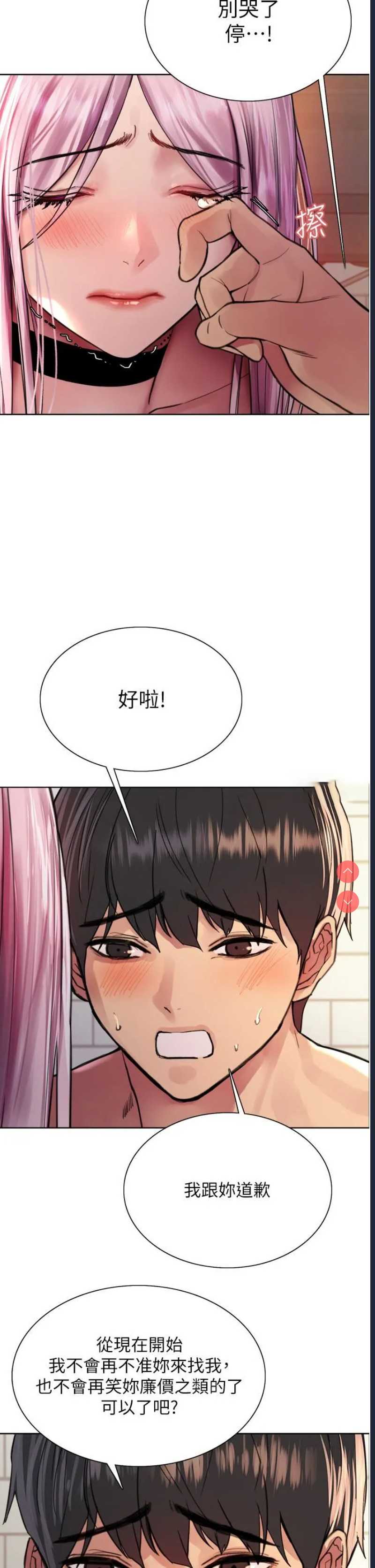 色轮眼