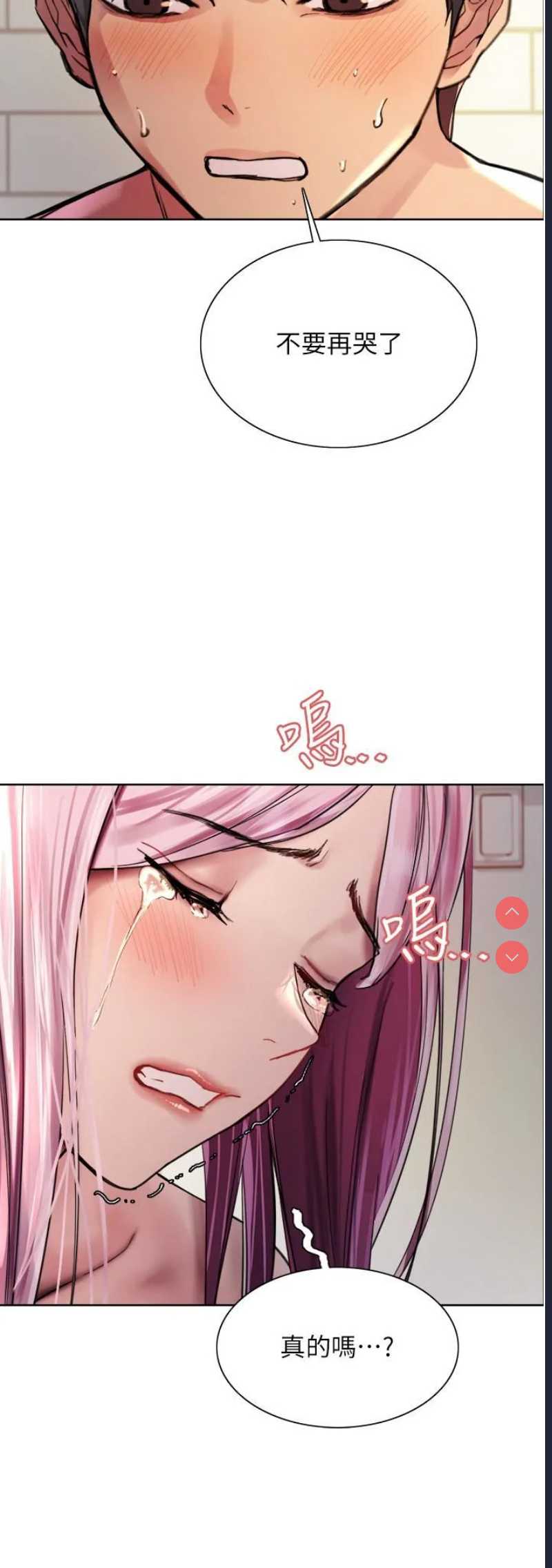 色轮眼