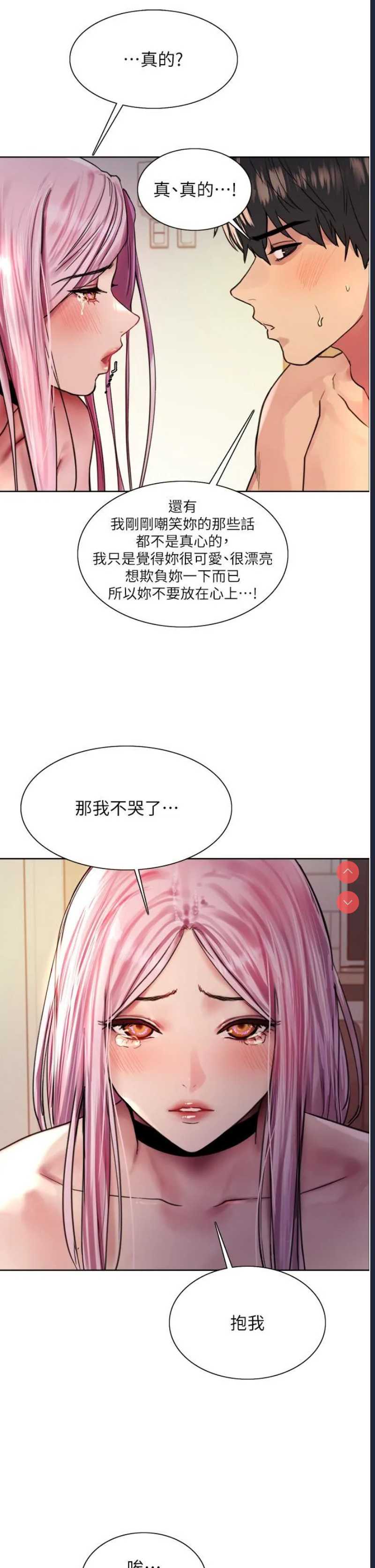 色轮眼
