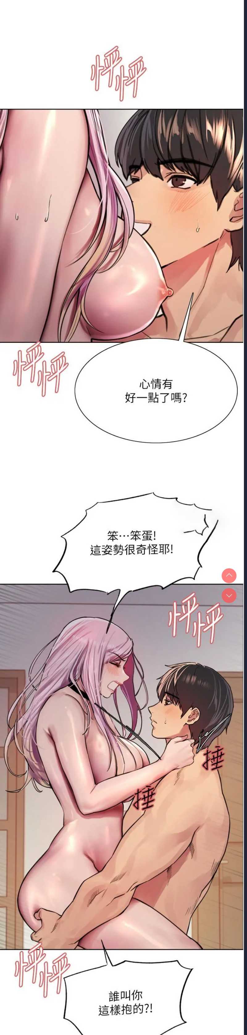 色轮眼