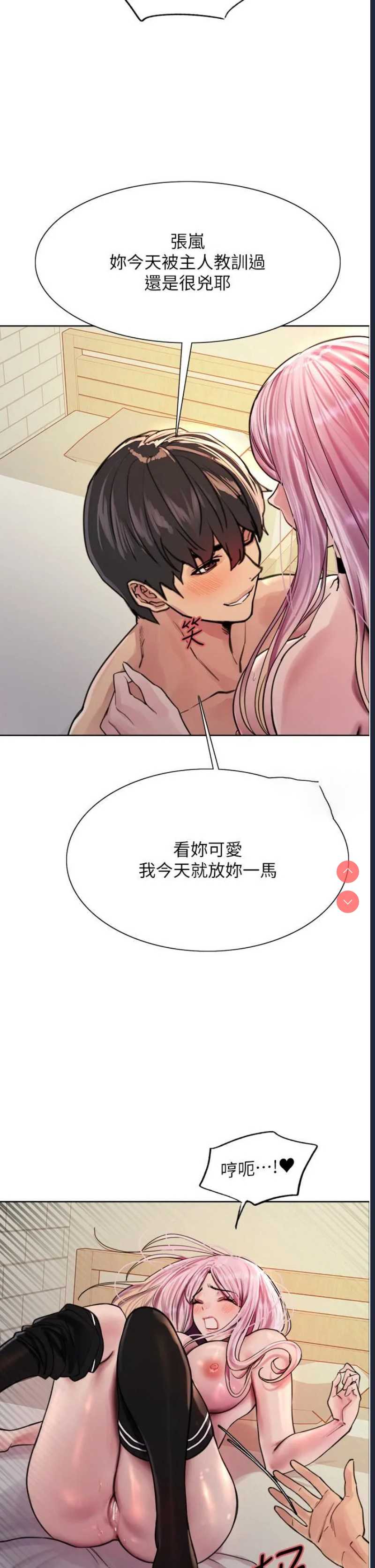 色轮眼