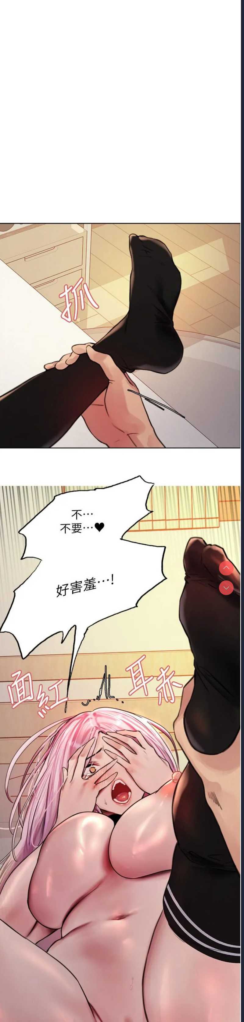 色轮眼