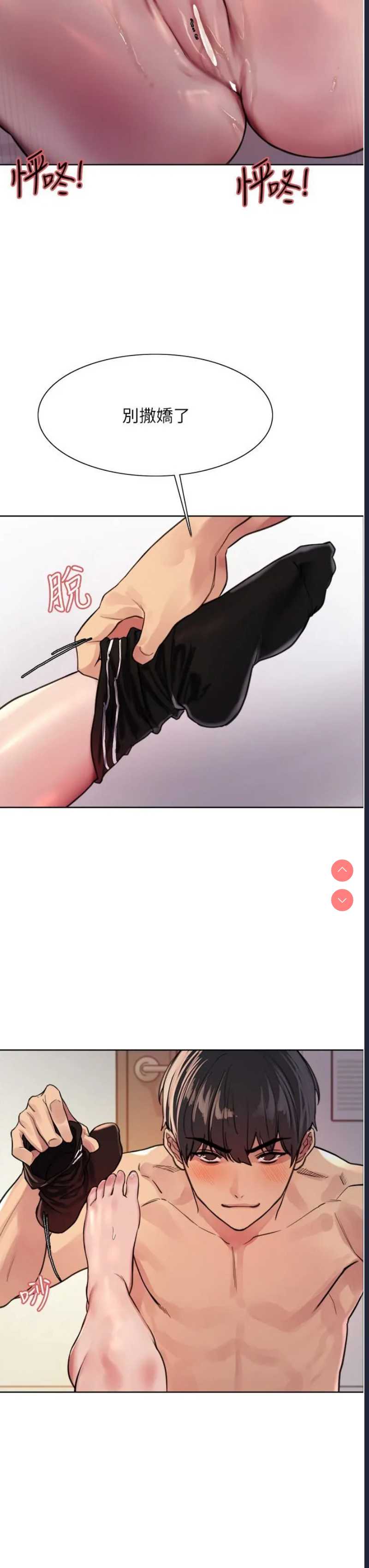 色轮眼