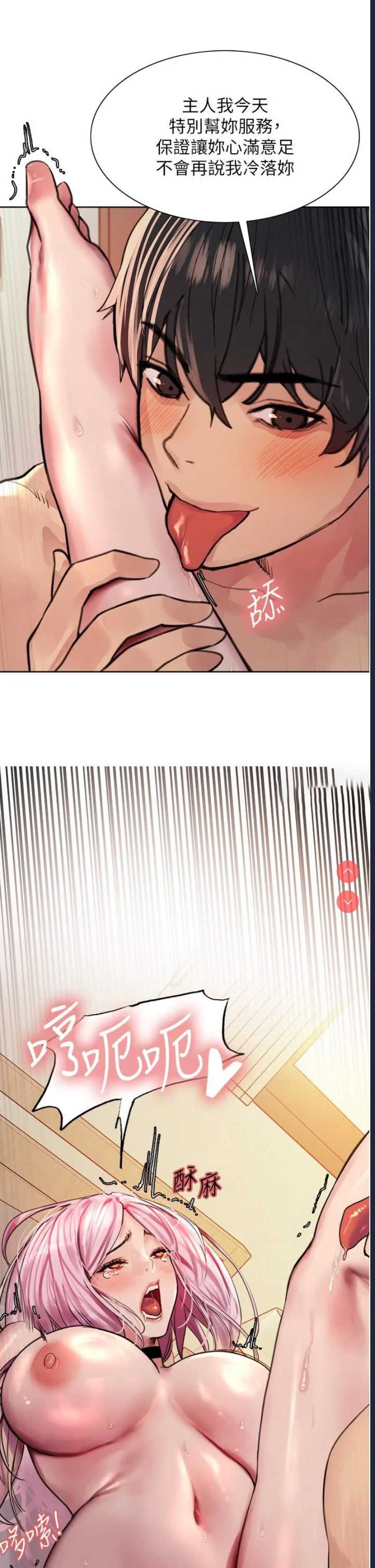 色轮眼