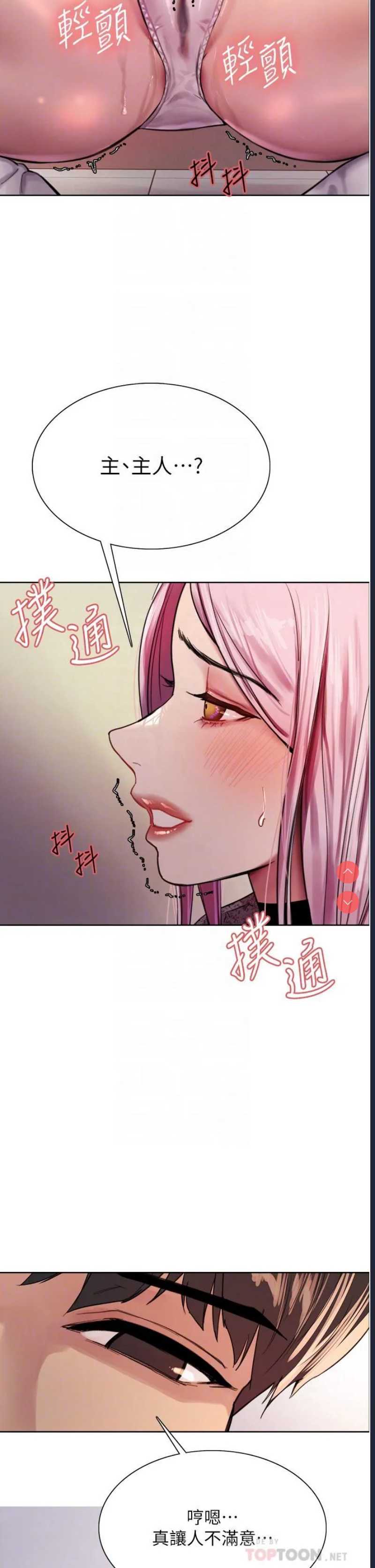 色轮眼