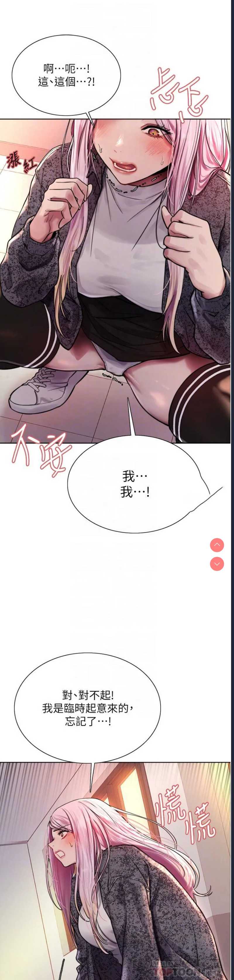 色轮眼