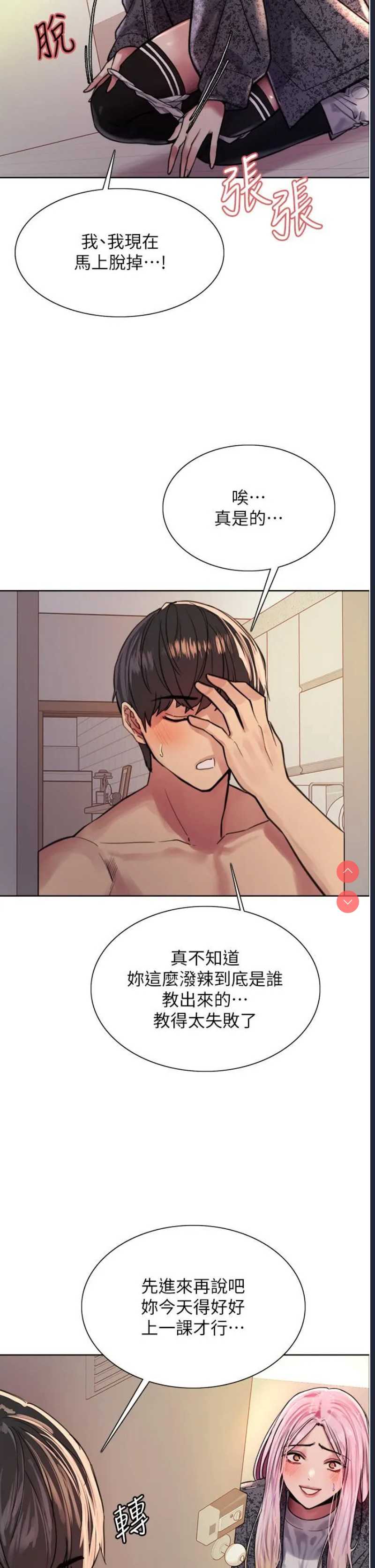 色轮眼