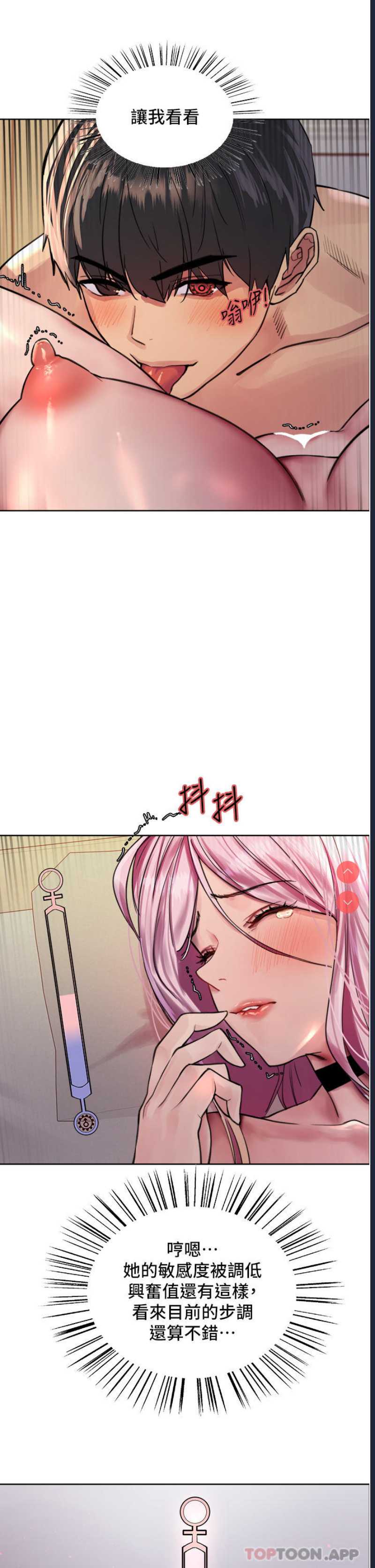 色轮眼