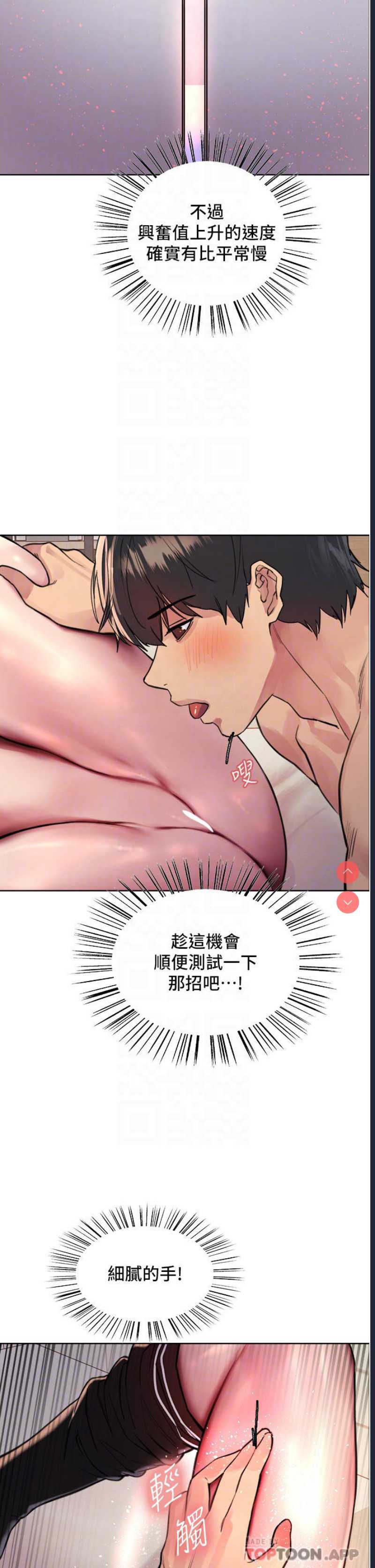色轮眼