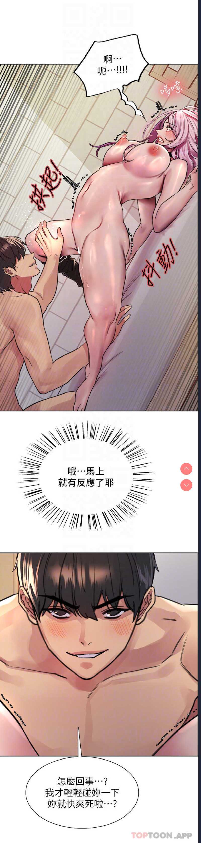 色轮眼