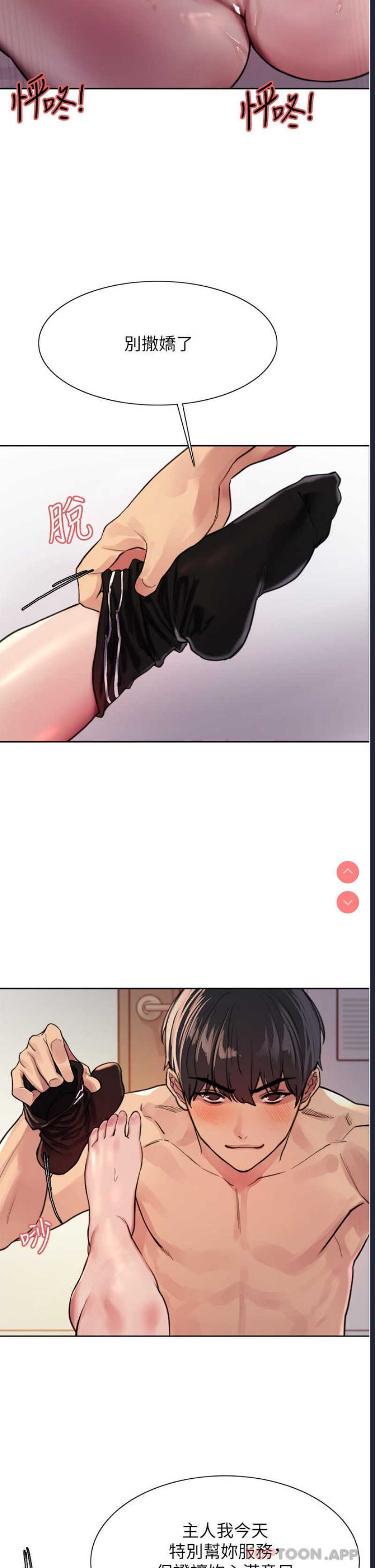 色轮眼