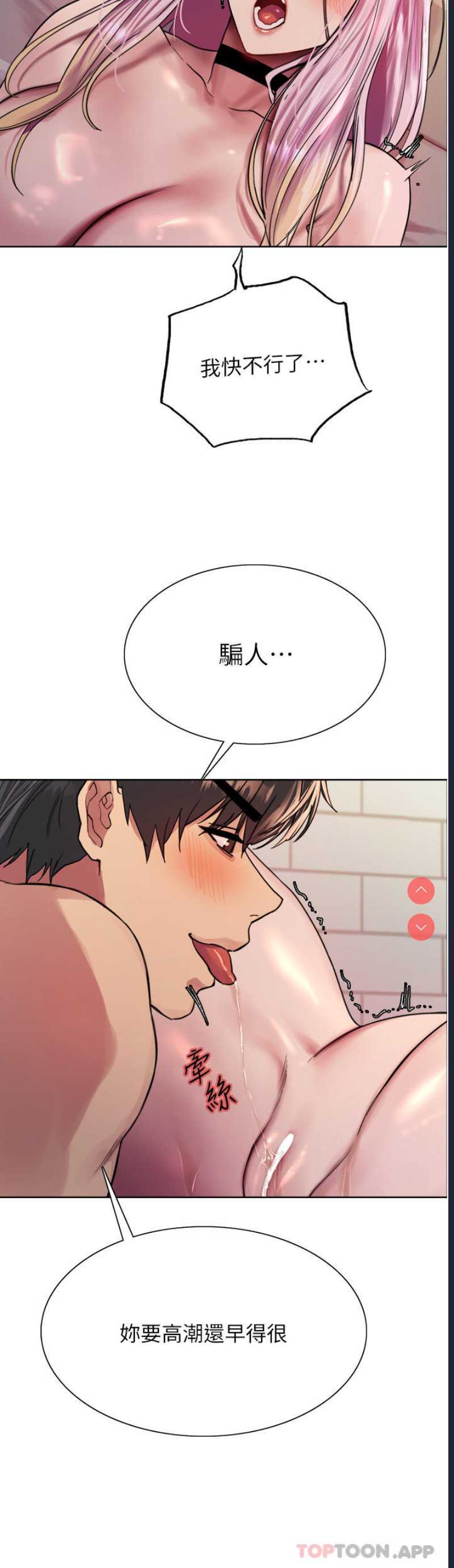 色轮眼