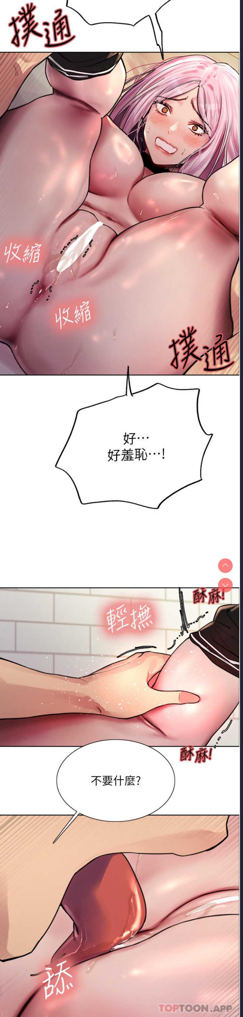 色轮眼