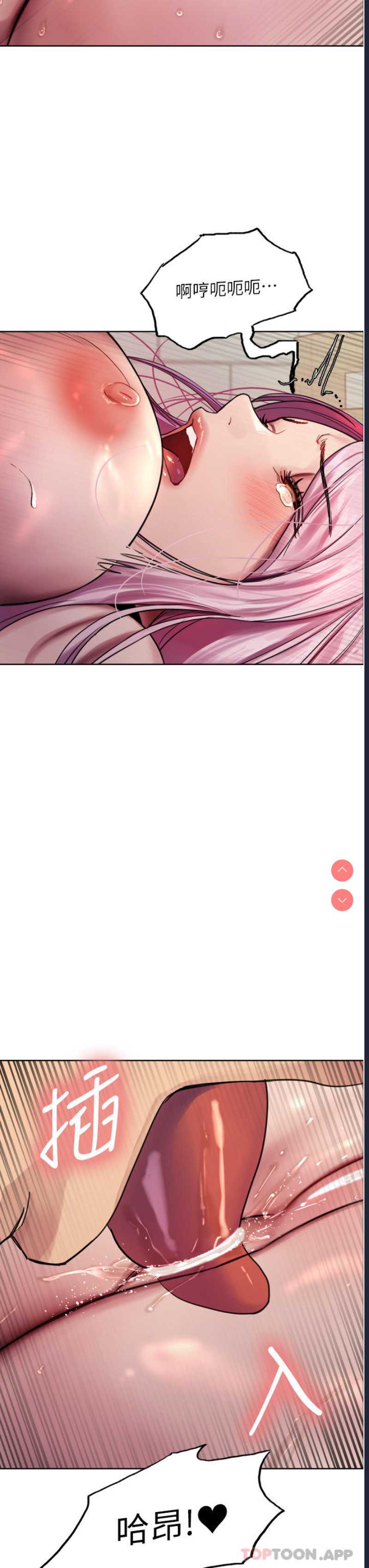 色轮眼