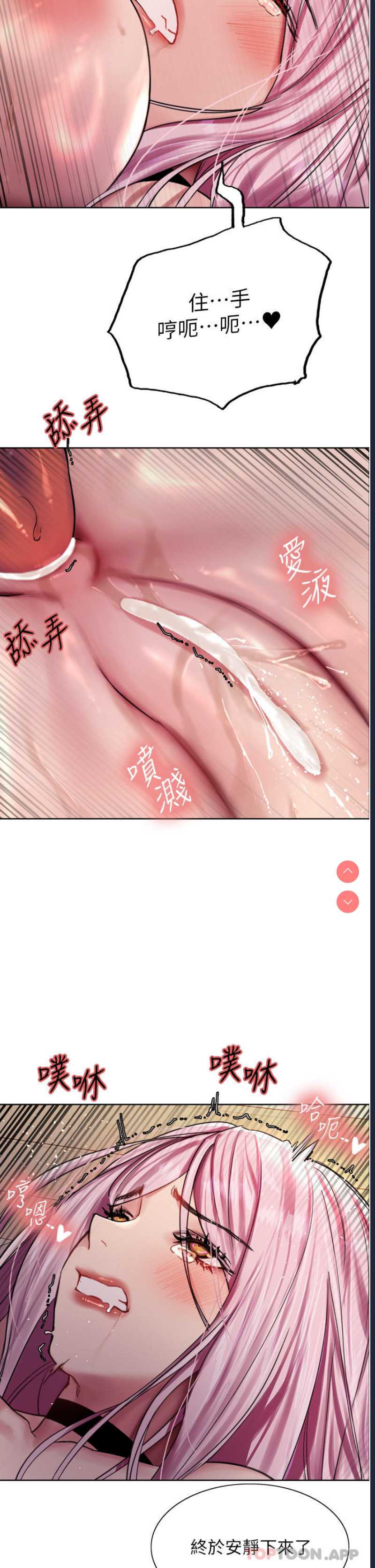 色轮眼