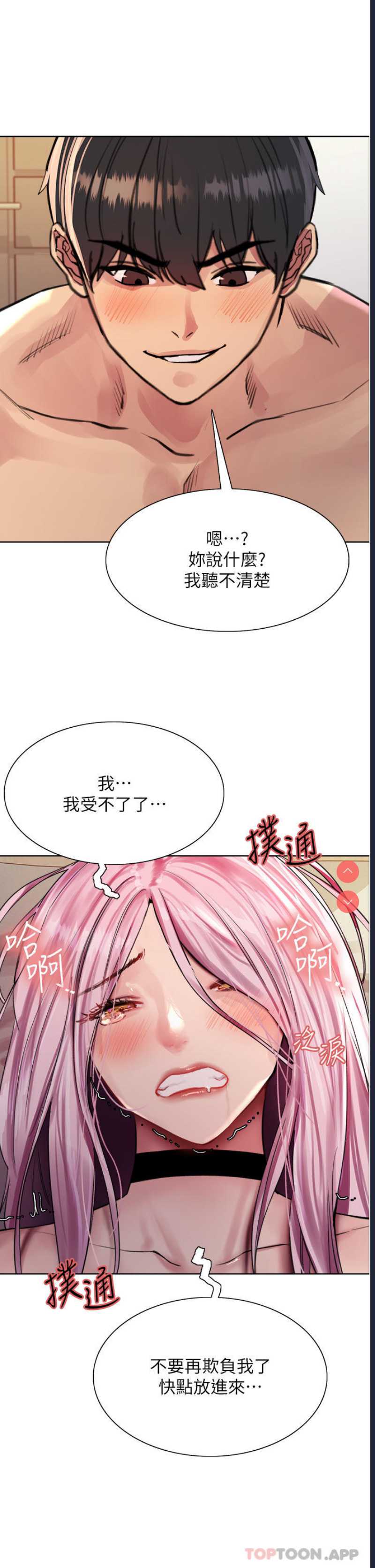色轮眼