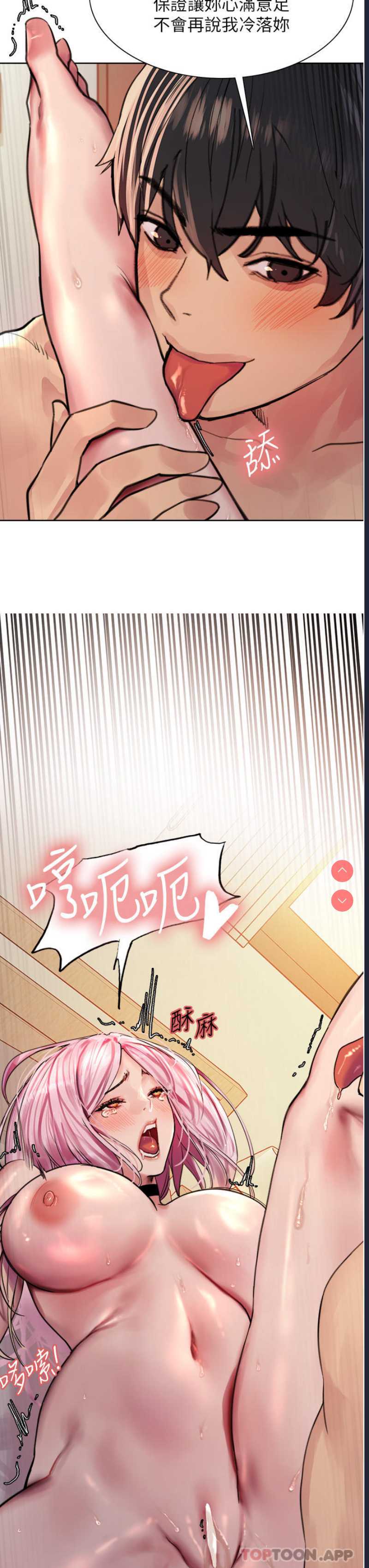 色轮眼