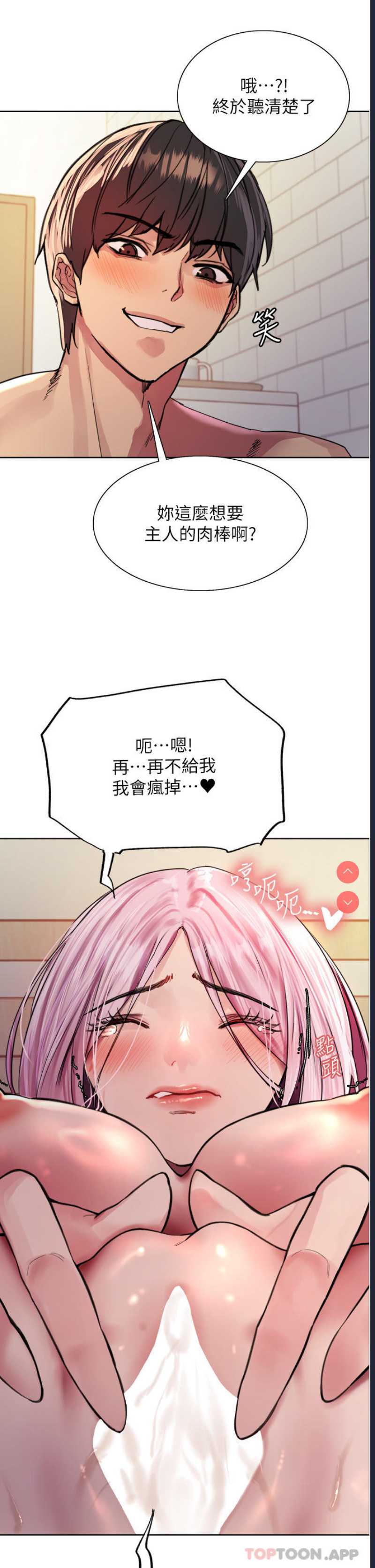 色轮眼