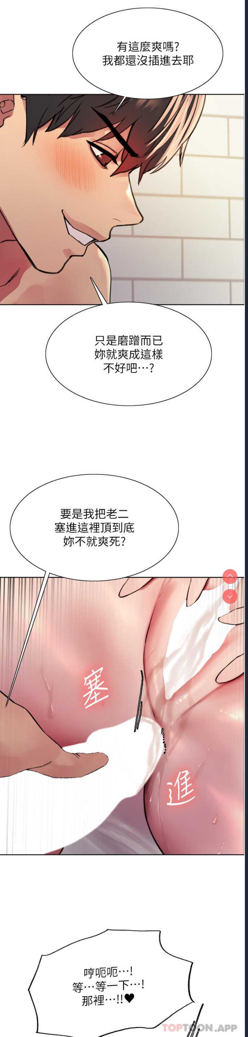 色轮眼