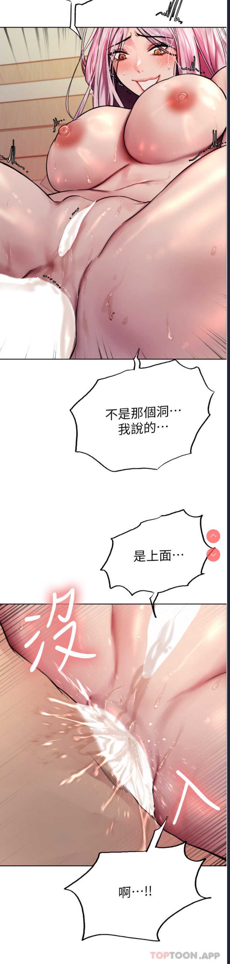 色轮眼