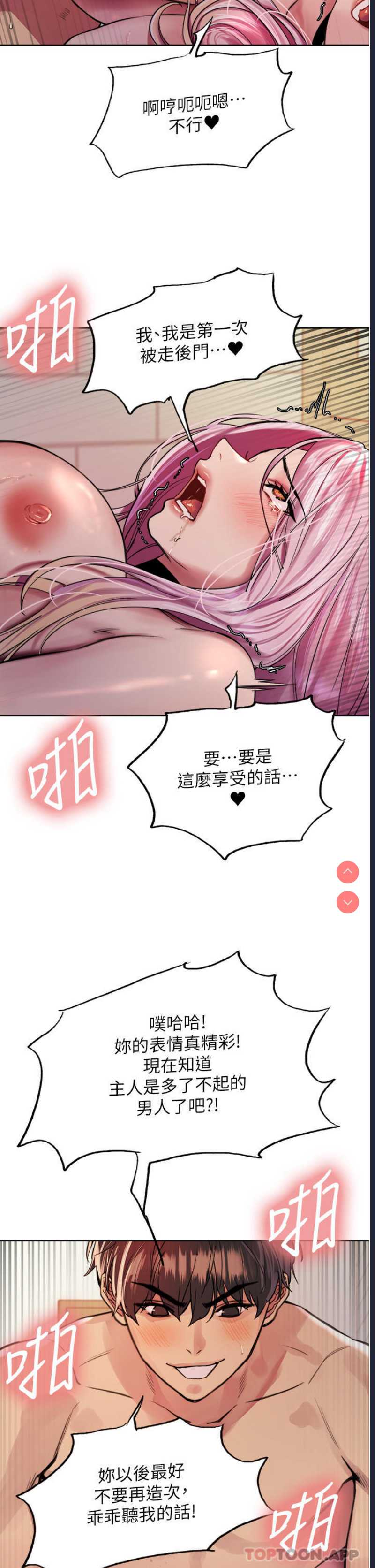 色轮眼